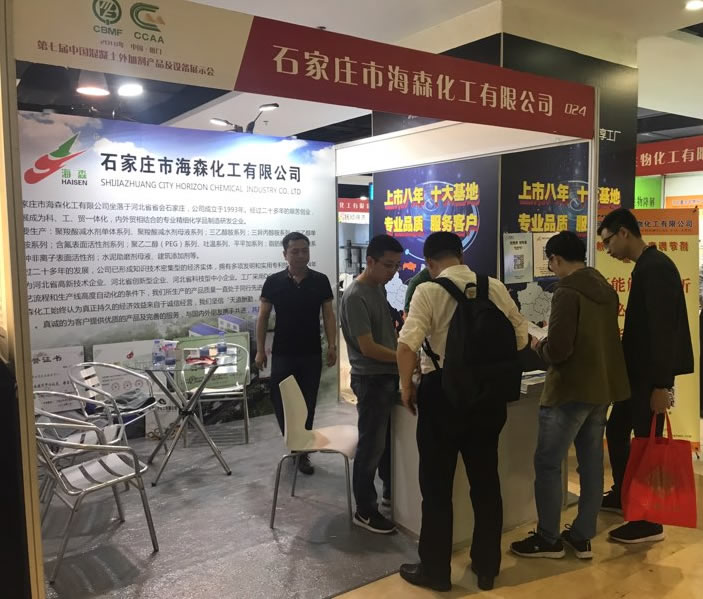 China concrete admixture products and equipment exhibition.