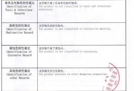 Triisopropanolamine analysis result.jpg