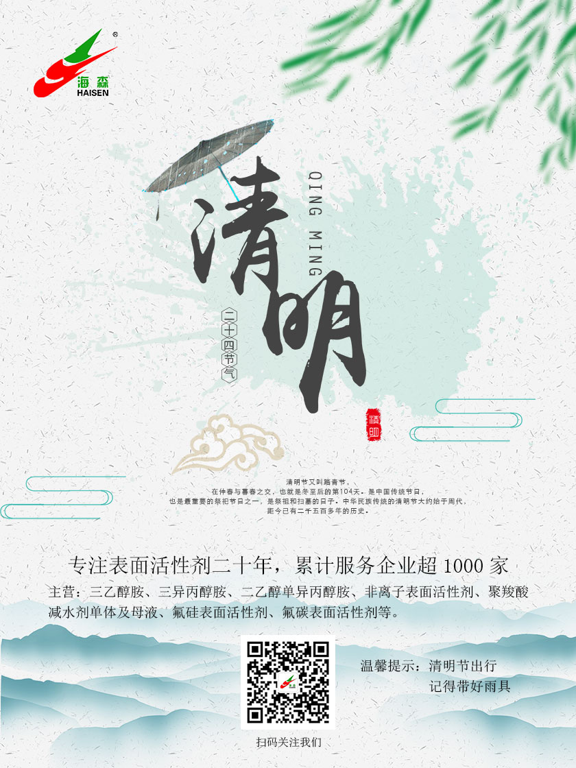 The Qingming Festival 