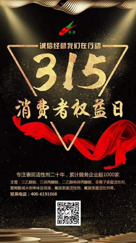 World Consumer Rights Day.jpg