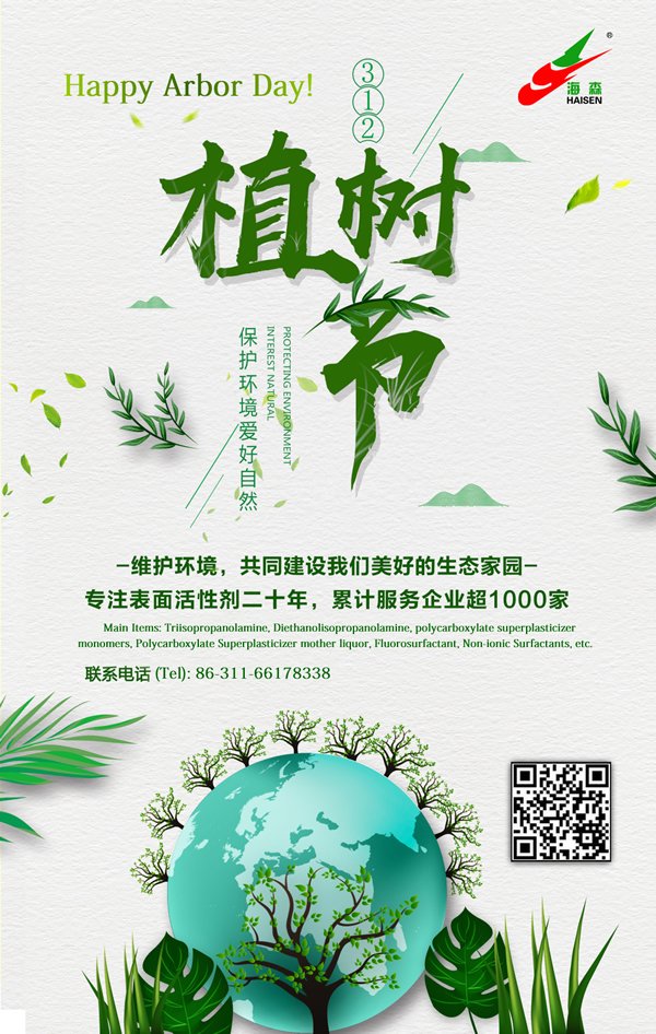 Happy Arbor Day！.jpg