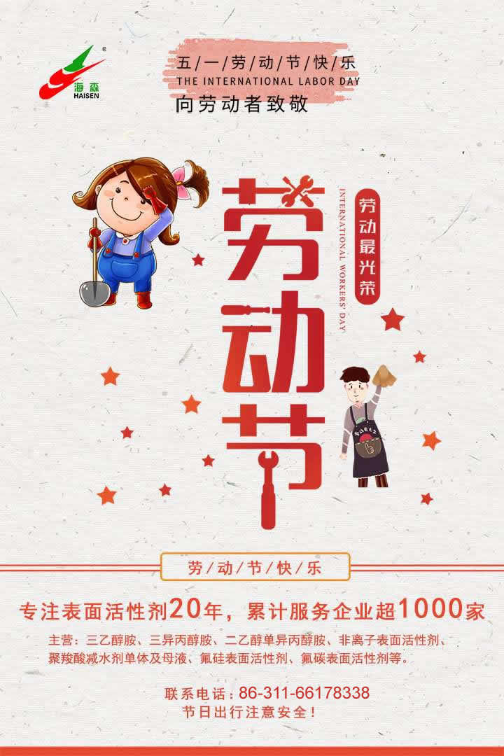 International Workers' Day!